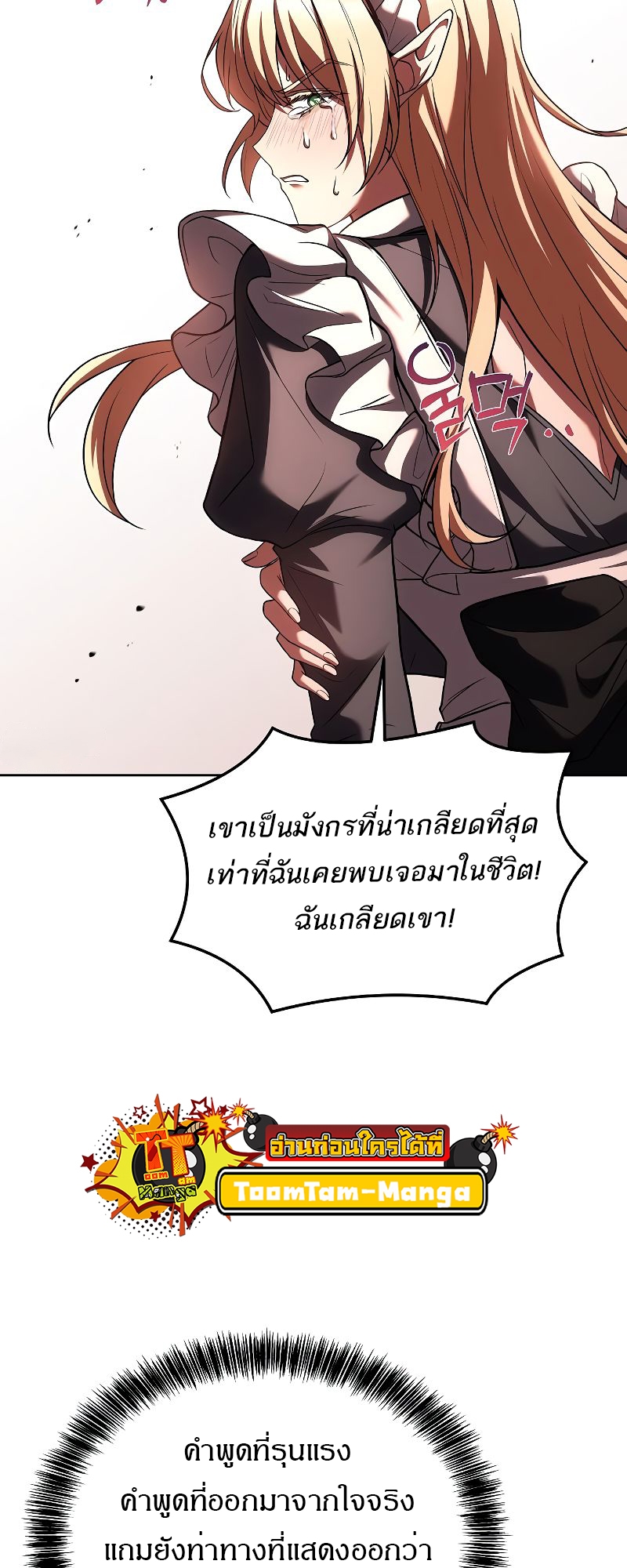 อ่านมังงะ A Wizard’s Restaurant ตอนที่ 41/58.jpg