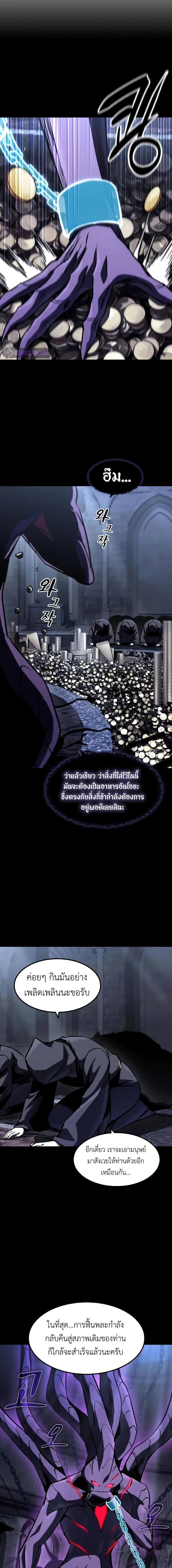 อ่านมังงะ Genius Corpse-Collecting Warrior ตอนที่ 38/5_0.jpg