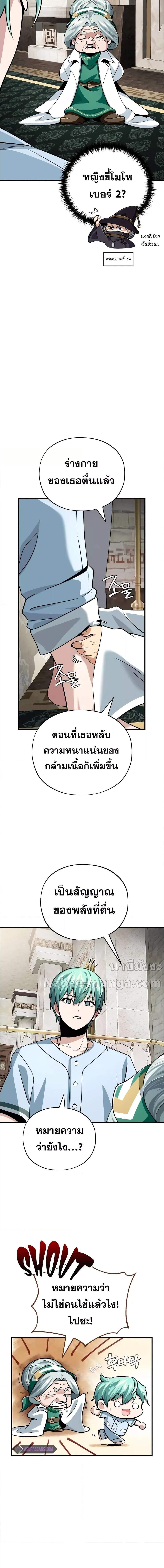 อ่านมังงะ The Dark Magician Transmigrates After 66666 Years ตอนที่ 126/5_1.jpg