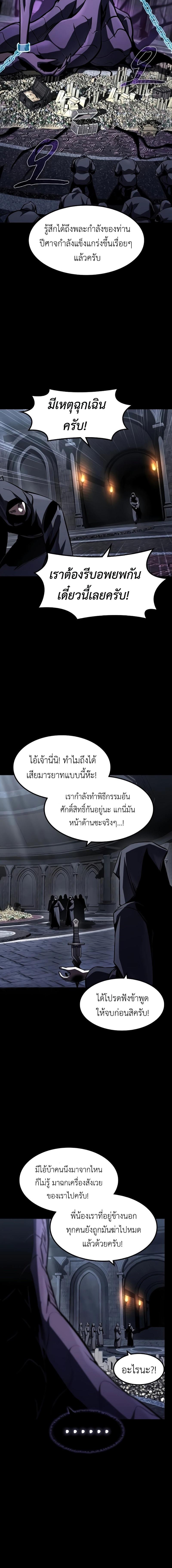 อ่านมังงะ Genius Corpse-Collecting Warrior ตอนที่ 38/5_1.jpg