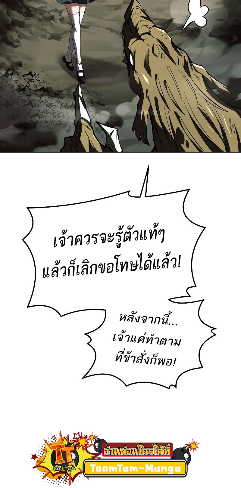 อ่านมังงะ A Wizard’s Restaurant ตอนที่ 41/5.jpg