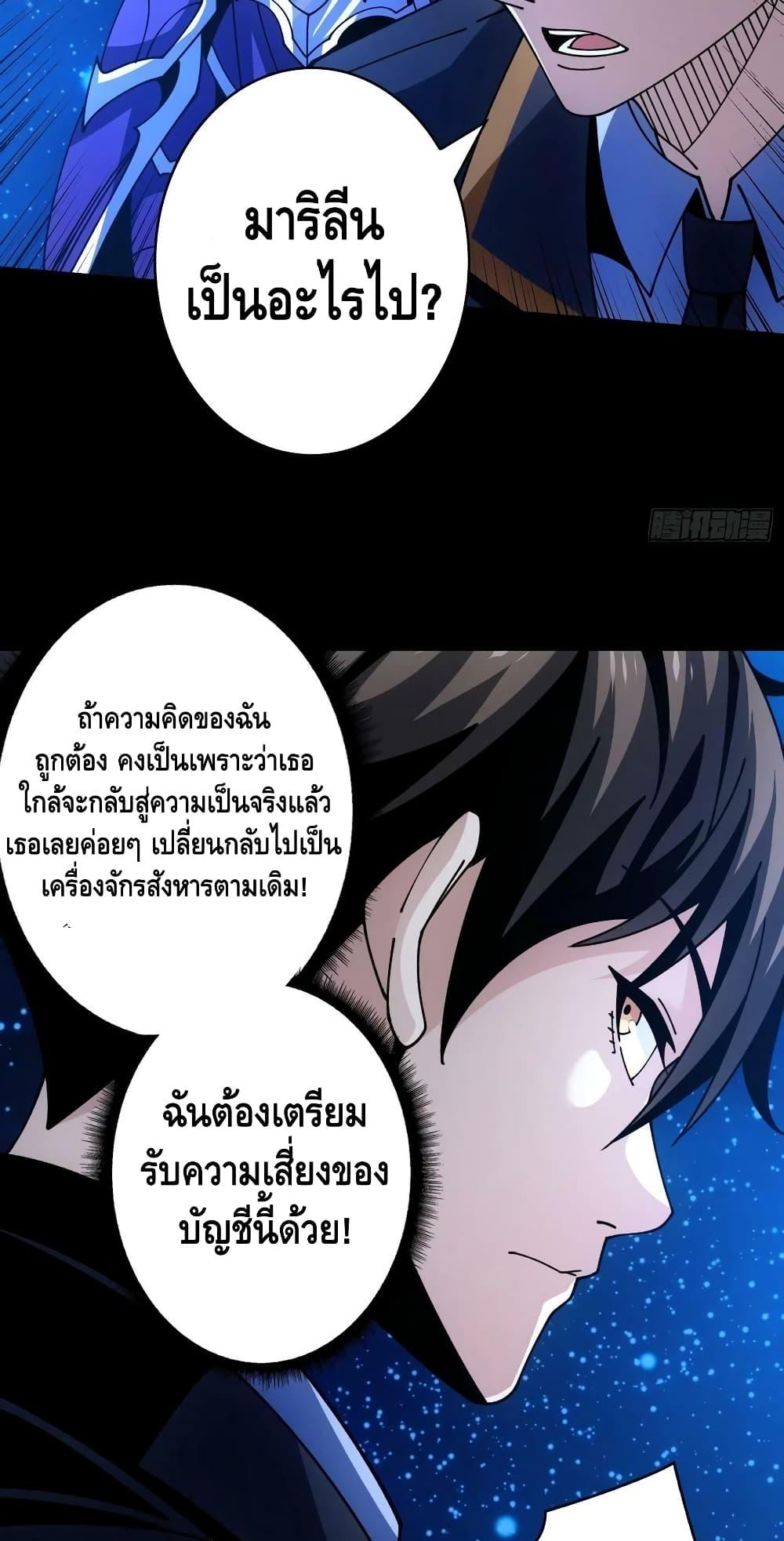 อ่านมังงะ King Account at the Start ตอนที่ 273/5.jpg