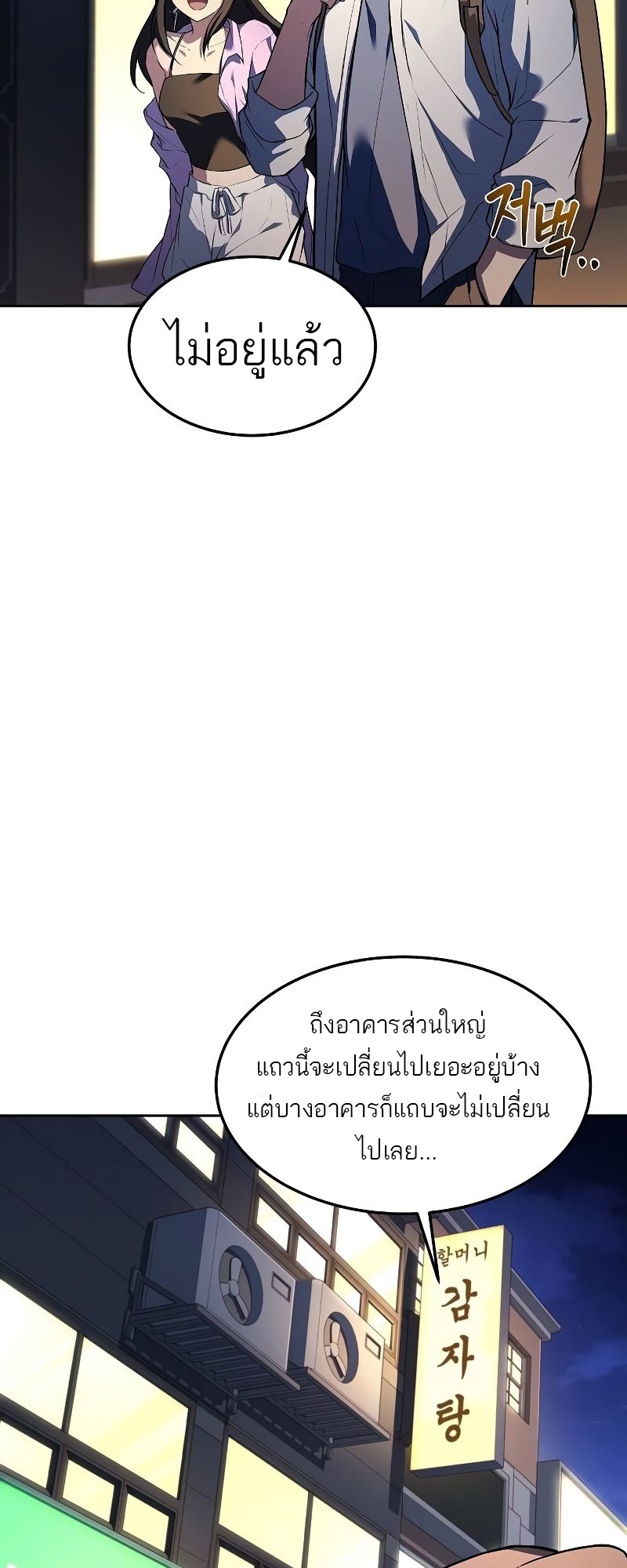 อ่านมังงะ A Wizard’s Restaurant ตอนที่ 44/60.jpg