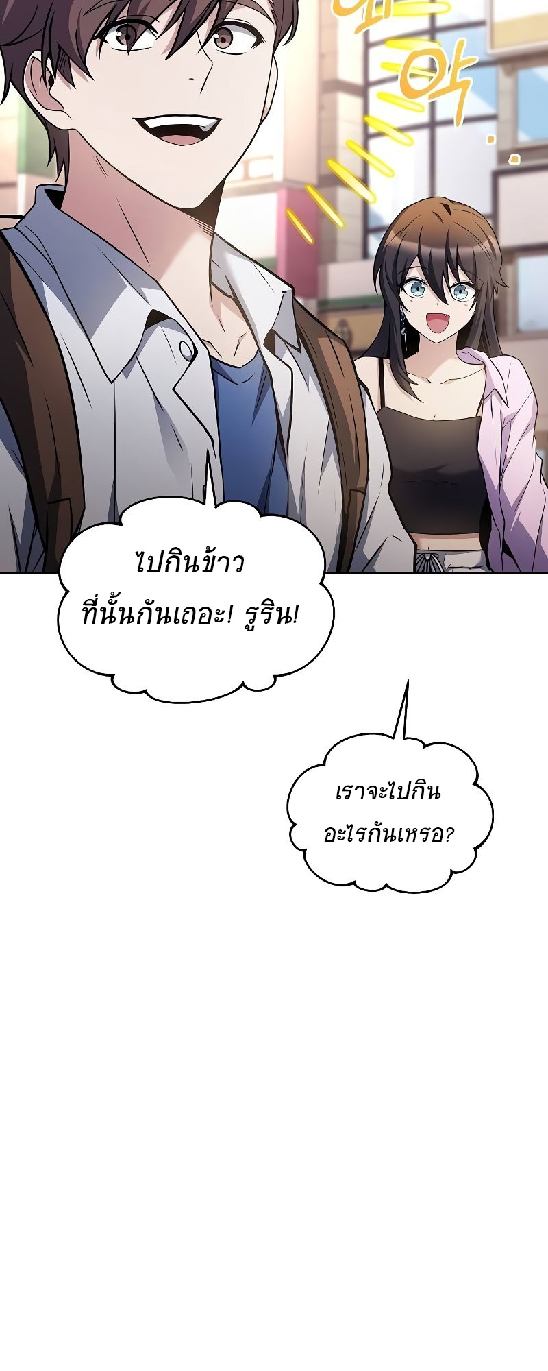 อ่านมังงะ A Wizard’s Restaurant ตอนที่ 43/60.jpg