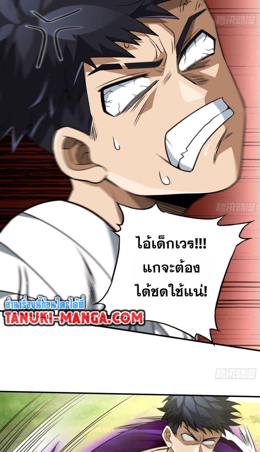 อ่านมังงะ The Creators ตอนที่ 31/6.jpg