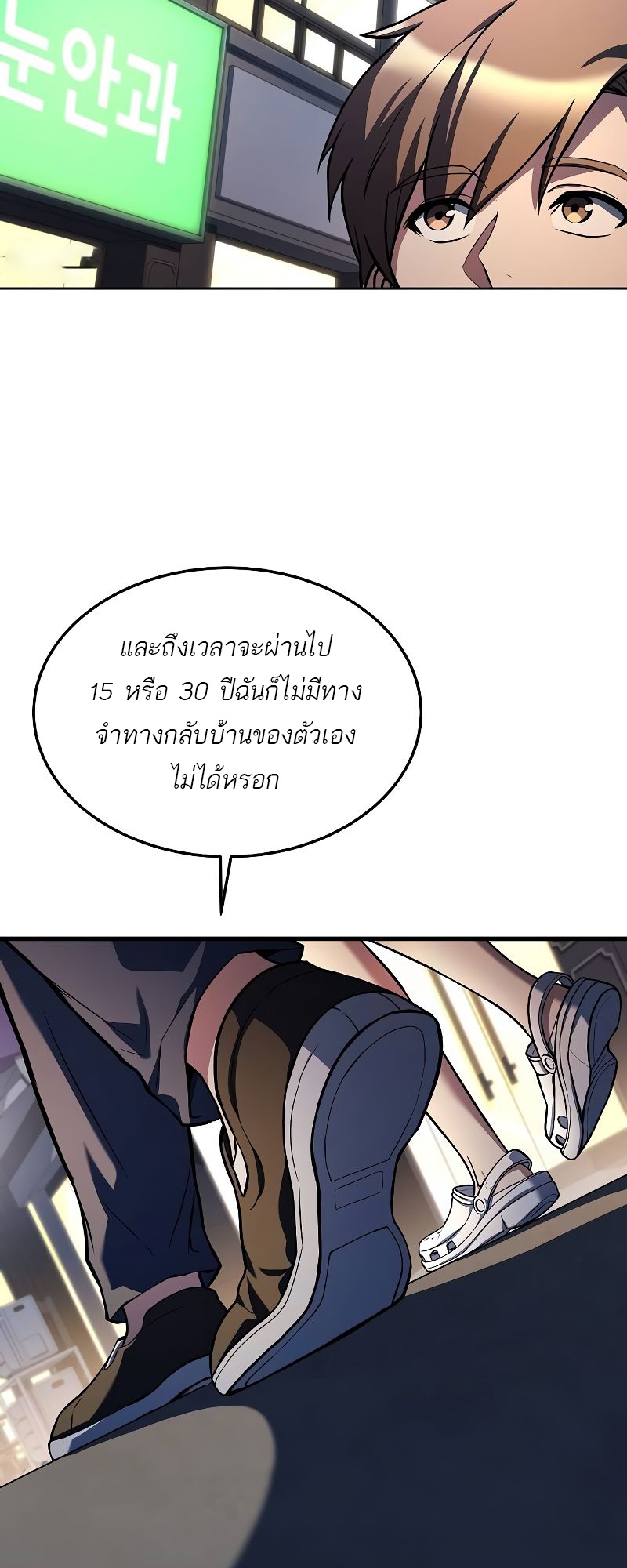 อ่านมังงะ A Wizard’s Restaurant ตอนที่ 44/61.jpg