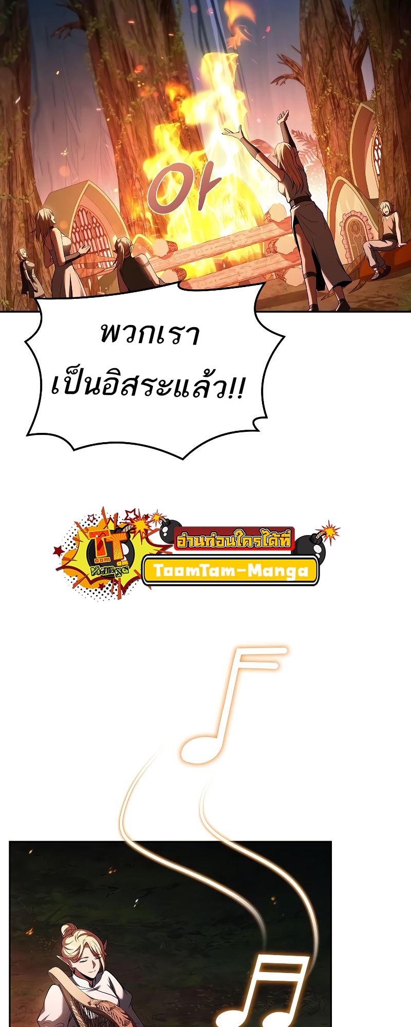 อ่านมังงะ A Wizard’s Restaurant ตอนที่ 41/62.jpg