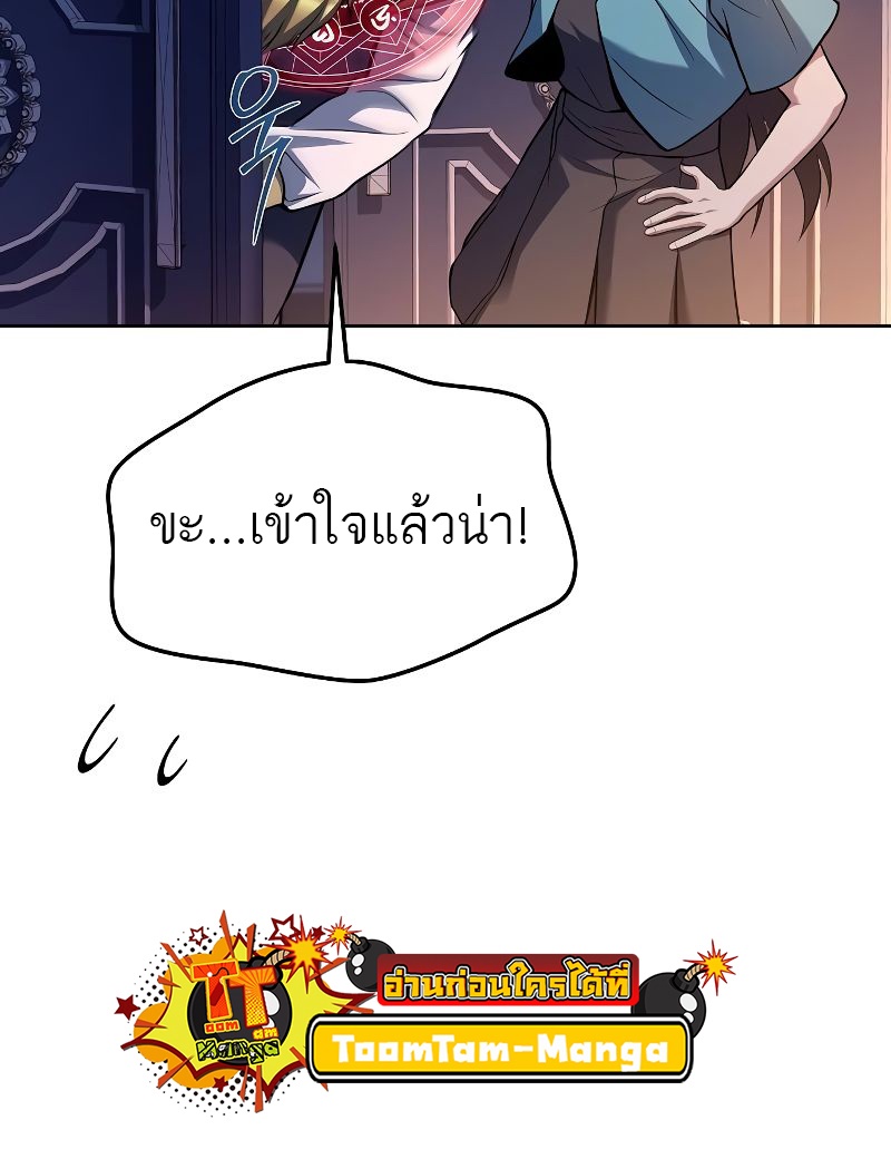 อ่านมังงะ A Wizard’s Restaurant ตอนที่ 42/62.jpg