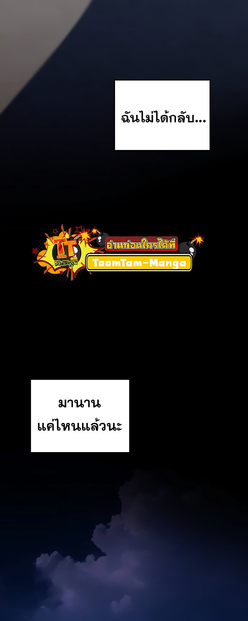 อ่านมังงะ A Wizard’s Restaurant ตอนที่ 44/62.jpg