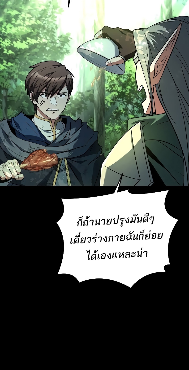 อ่านมังงะ A Wizard’s Restaurant ตอนที่ 42/6.jpg