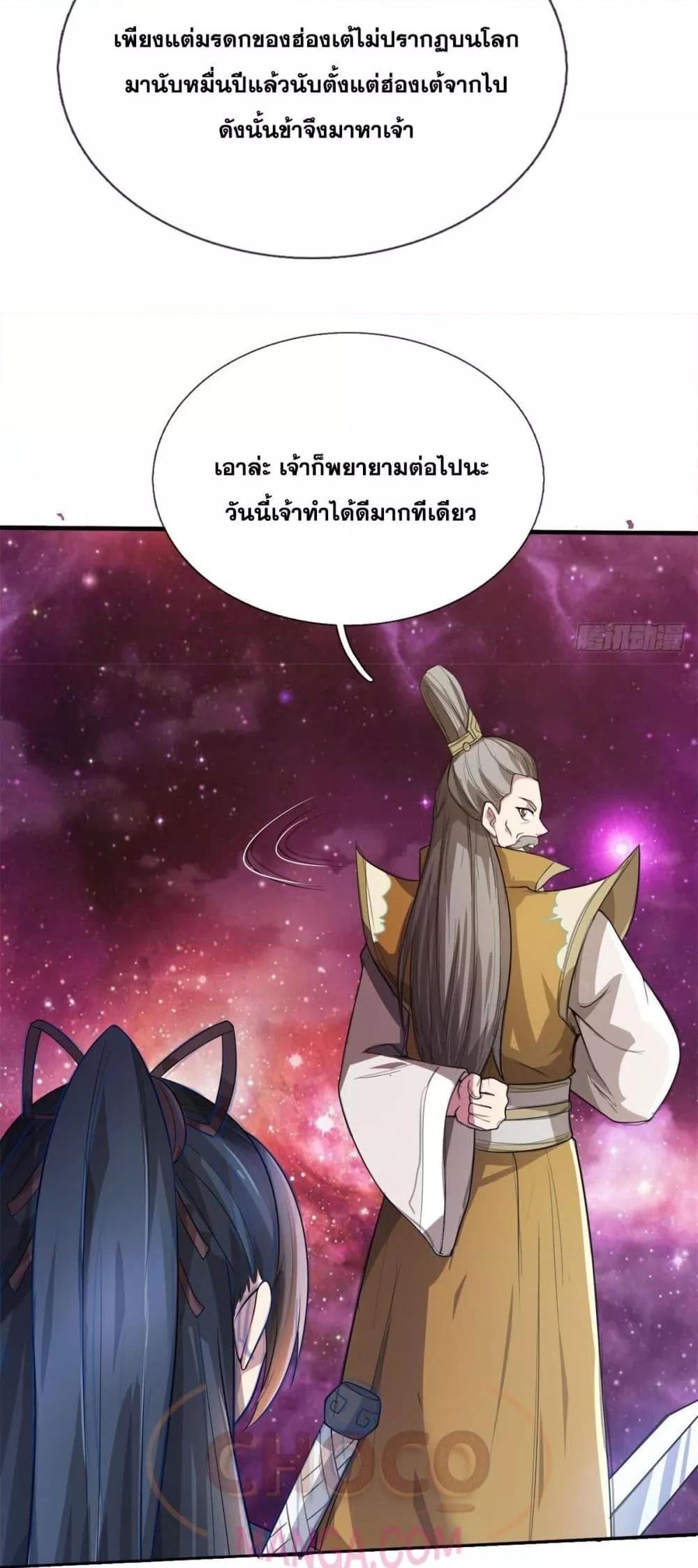 อ่านมังงะ I Can Become A Sword God ตอนที่ 187/6.jpg