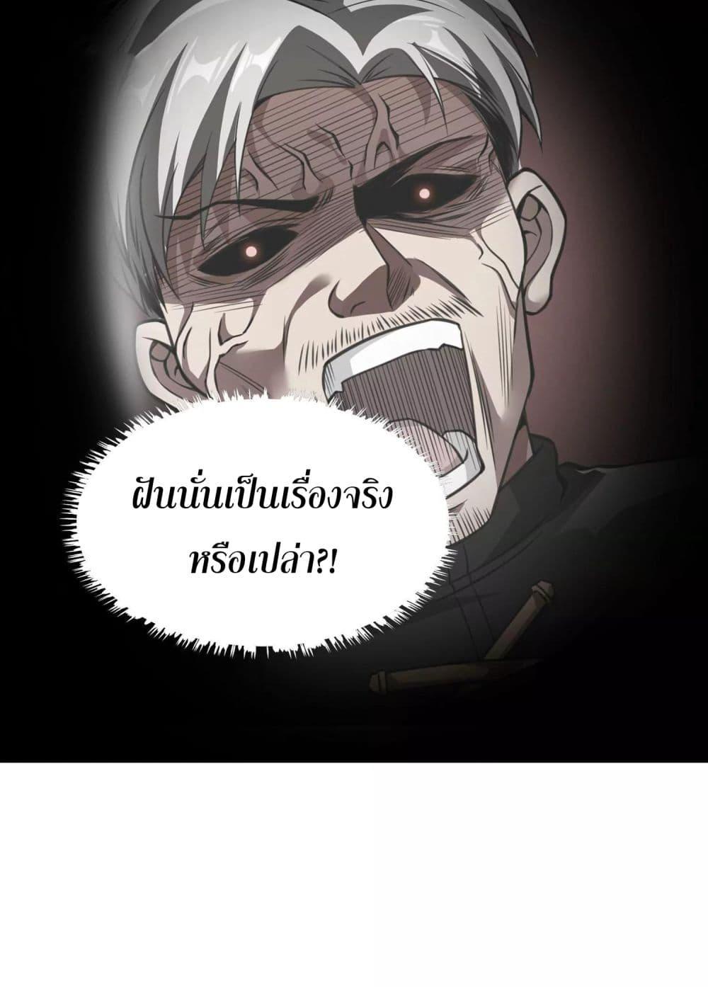 อ่านมังงะ The Creators ตอนที่ 34/6.jpg