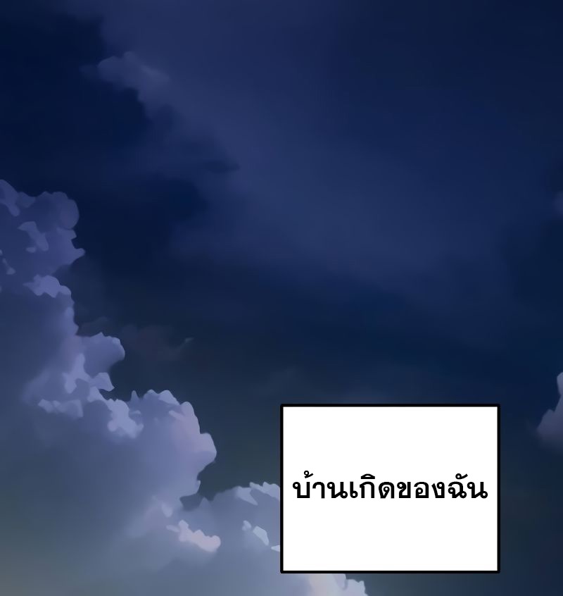 อ่านมังงะ A Wizard’s Restaurant ตอนที่ 44/63.jpg