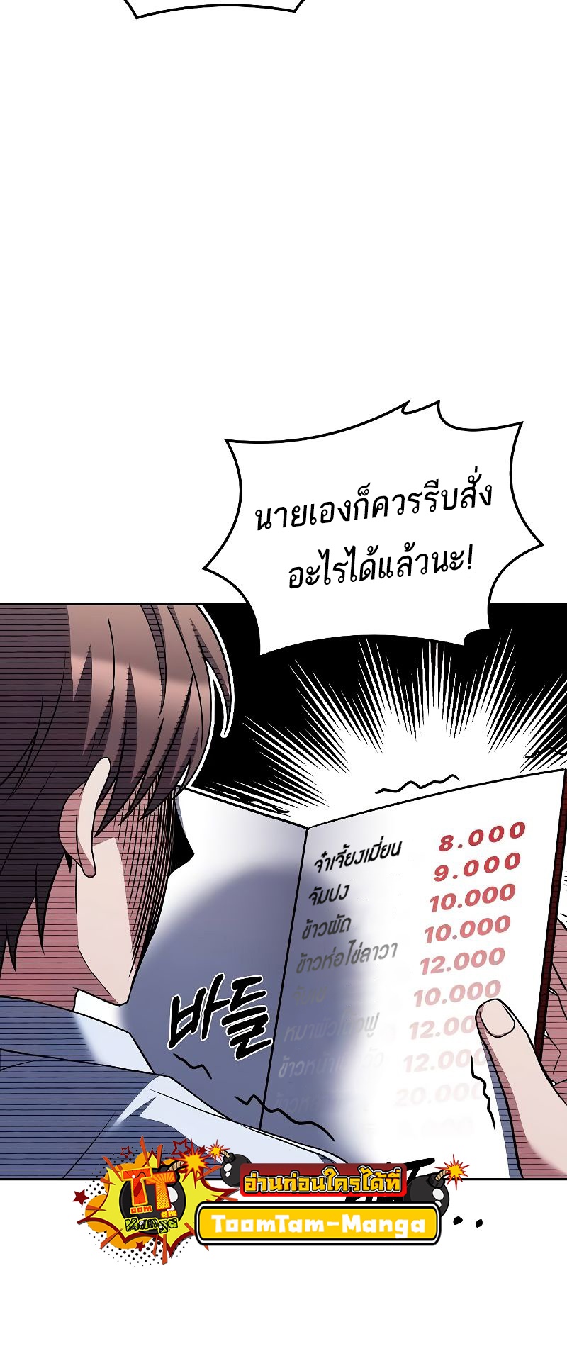 อ่านมังงะ A Wizard’s Restaurant ตอนที่ 43/63.jpg