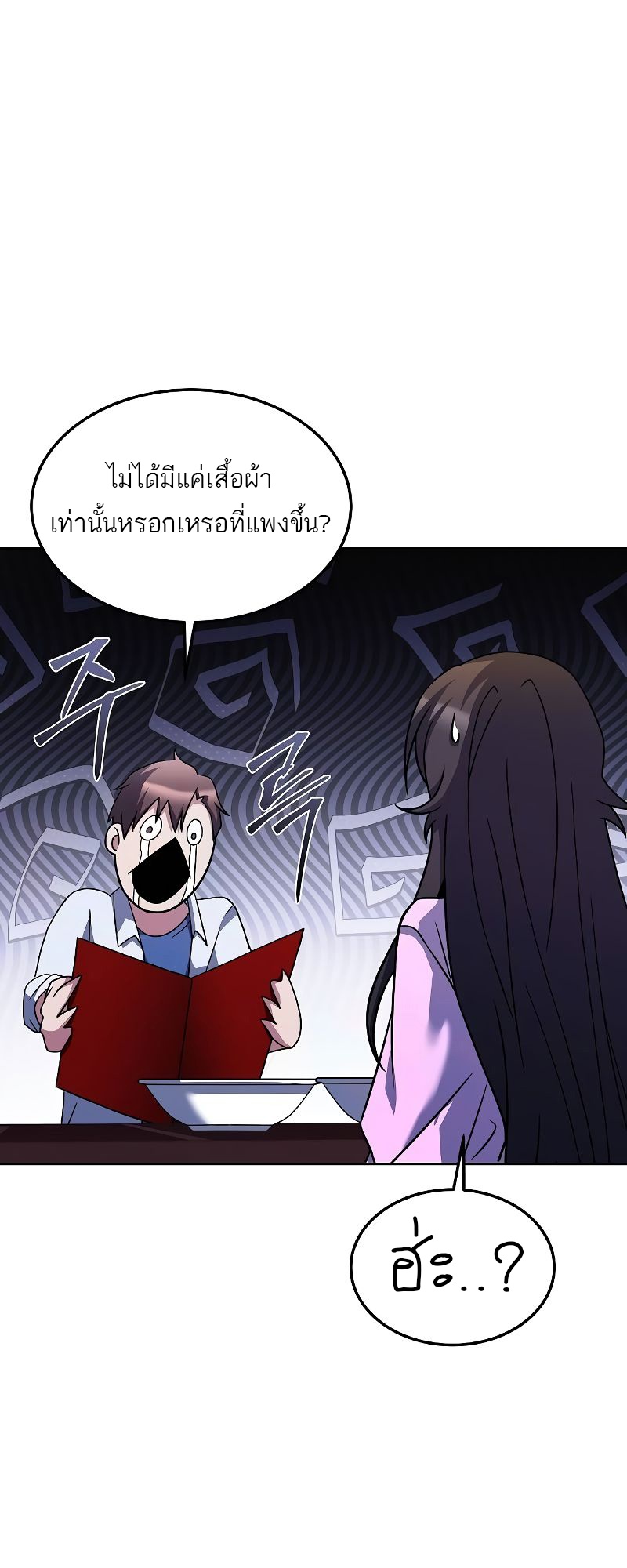 อ่านมังงะ A Wizard’s Restaurant ตอนที่ 43/64.jpg