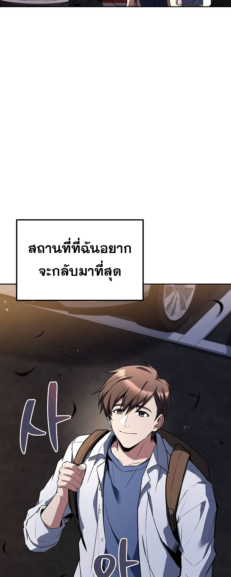 อ่านมังงะ A Wizard’s Restaurant ตอนที่ 44/65.jpg