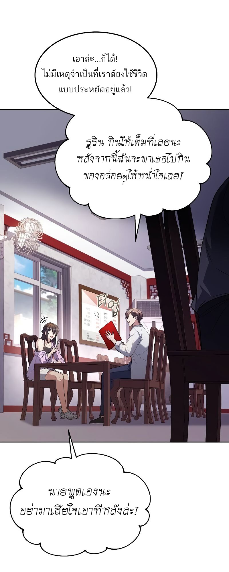 อ่านมังงะ A Wizard’s Restaurant ตอนที่ 43/66.jpg