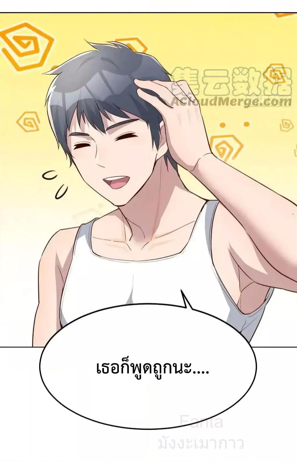 อ่านมังงะ My Twin Girlfriends Loves Me So Much ตอนที่ 240/6.jpg