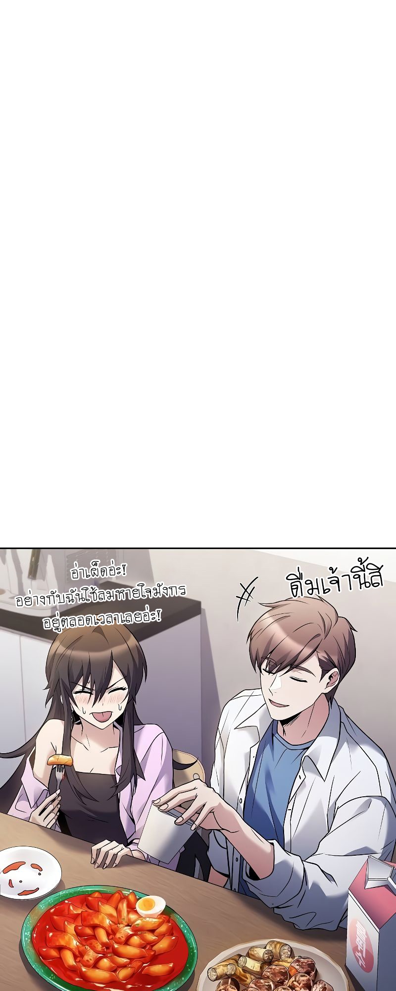 อ่านมังงะ A Wizard’s Restaurant ตอนที่ 43/67.jpg