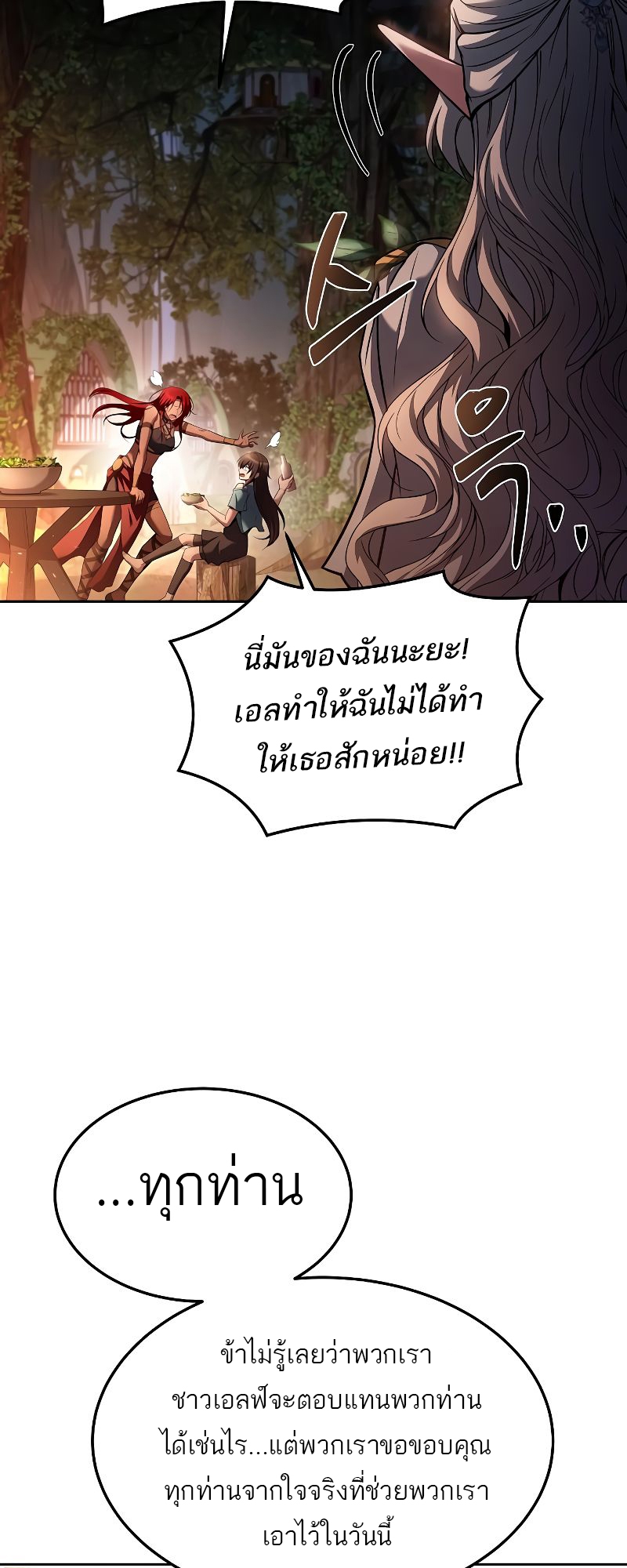 อ่านมังงะ A Wizard’s Restaurant ตอนที่ 41/68.jpg