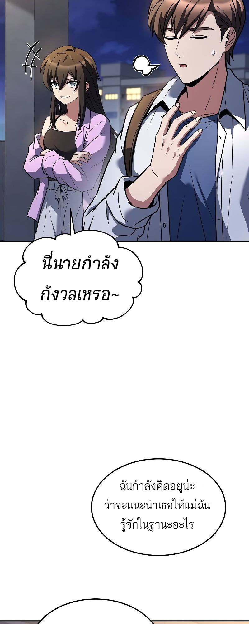 อ่านมังงะ A Wizard’s Restaurant ตอนที่ 44/68.jpg