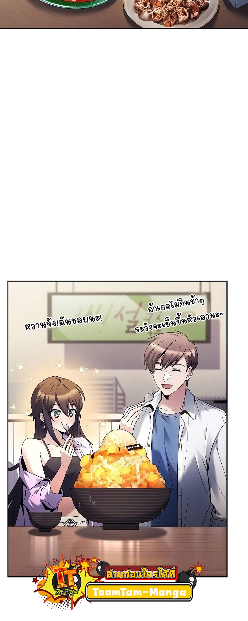 อ่านมังงะ A Wizard’s Restaurant ตอนที่ 43/68.jpg