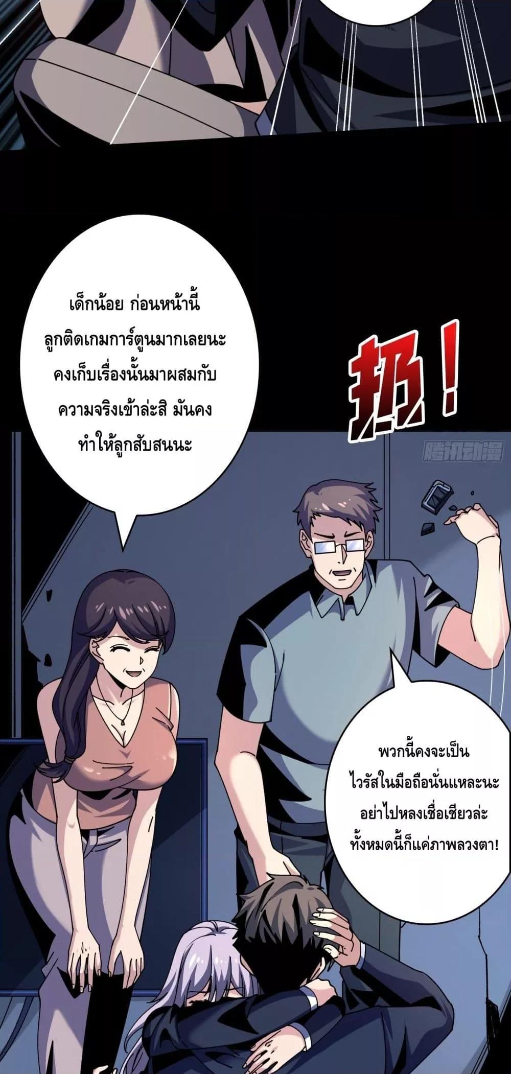 อ่านมังงะ King Account at the Start ตอนที่ 272/6.jpg