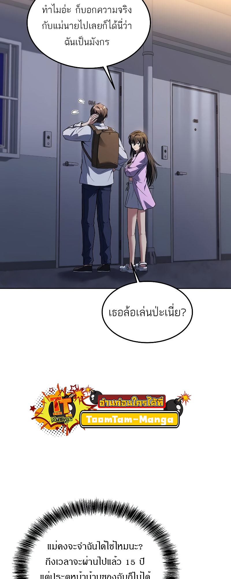 อ่านมังงะ A Wizard’s Restaurant ตอนที่ 44/69.jpg