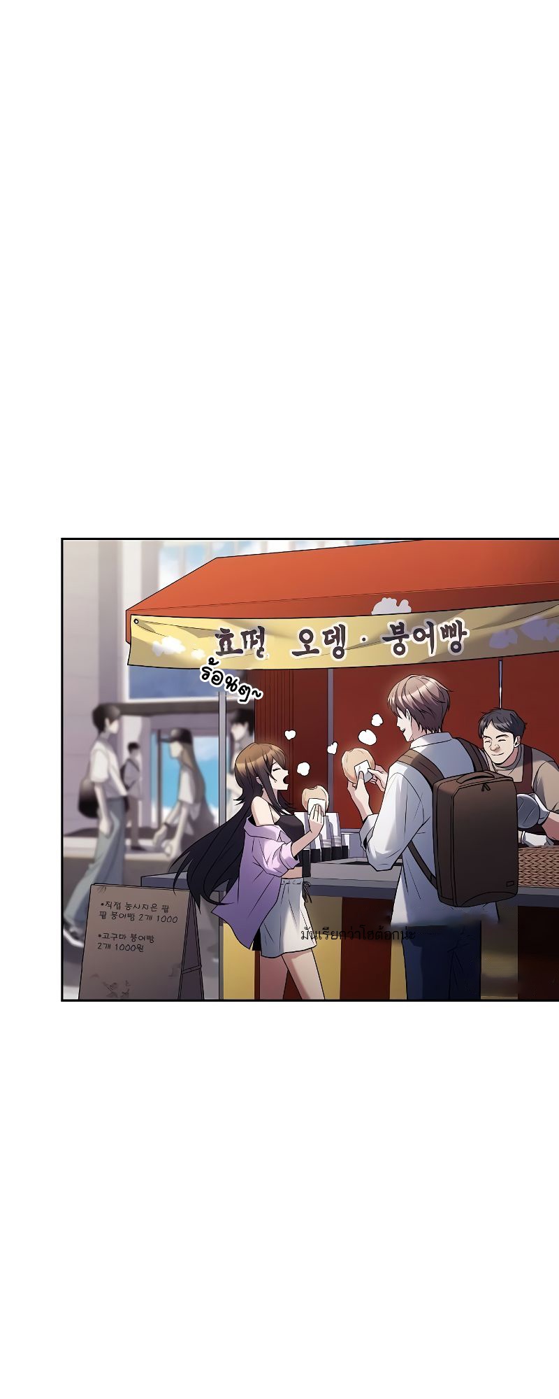 อ่านมังงะ A Wizard’s Restaurant ตอนที่ 43/69.jpg