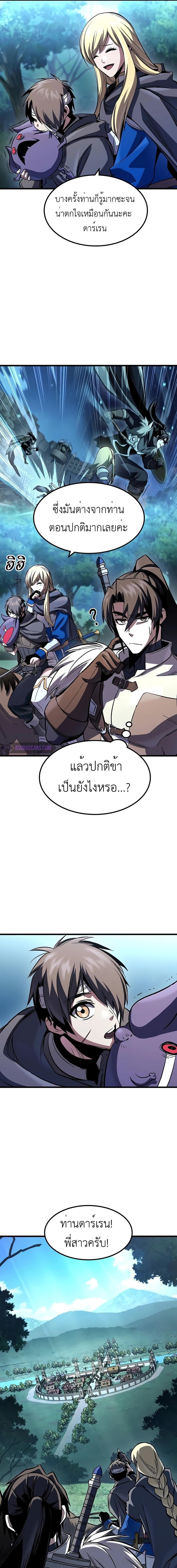 อ่านมังงะ Genius Corpse-Collecting Warrior ตอนที่ 39/6_0.jpg