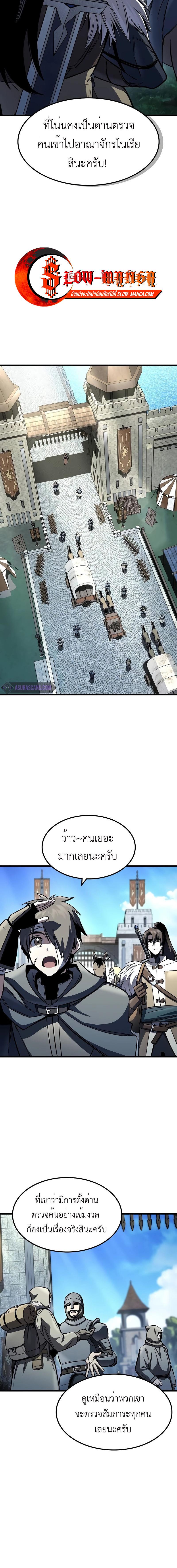 อ่านมังงะ Genius Corpse-Collecting Warrior ตอนที่ 39/6_1.jpg