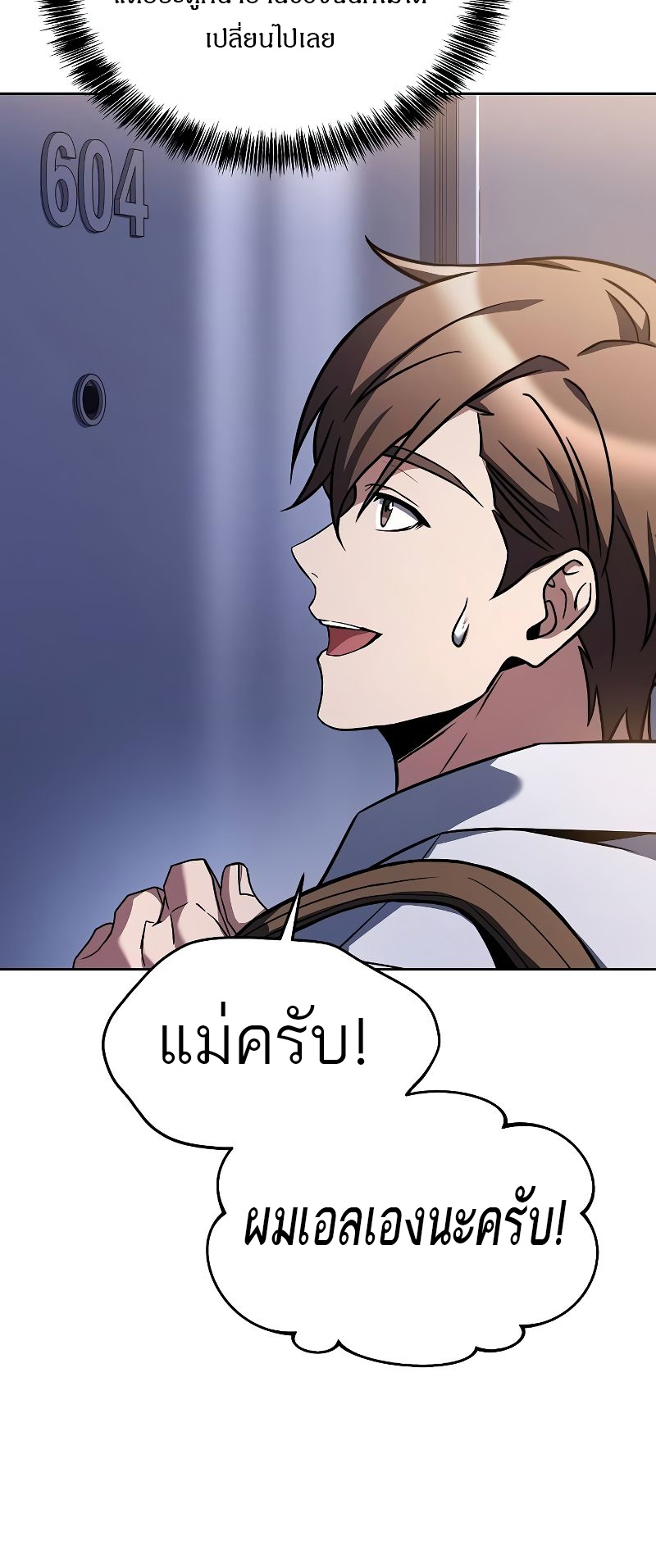 อ่านมังงะ A Wizard’s Restaurant ตอนที่ 44/70.jpg