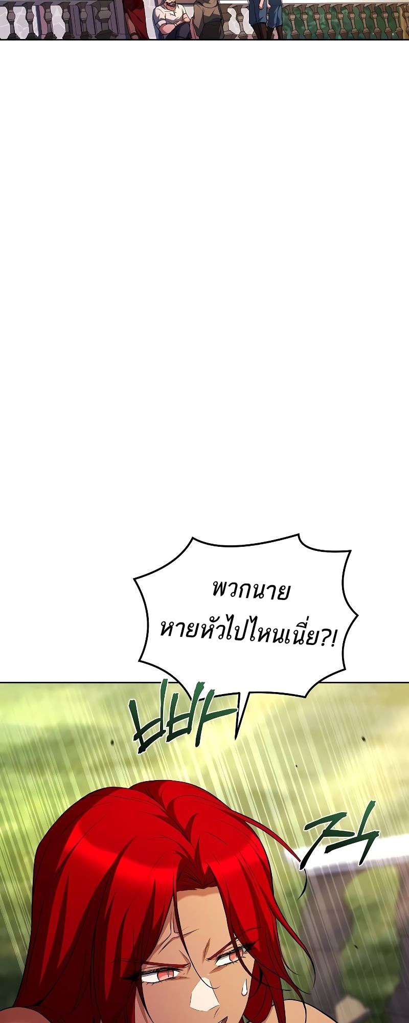 อ่านมังงะ A Wizard’s Restaurant ตอนที่ 43/72.jpg