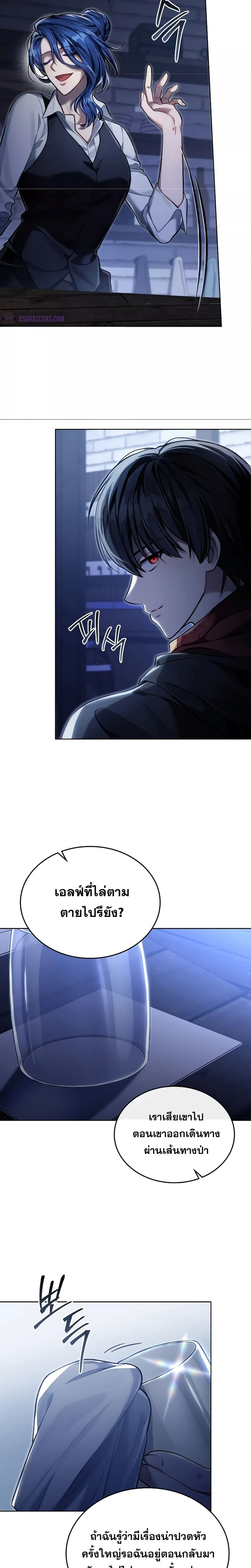 อ่านมังงะ Reborn as the Enemy Prince ตอนที่ 38/7.jpg