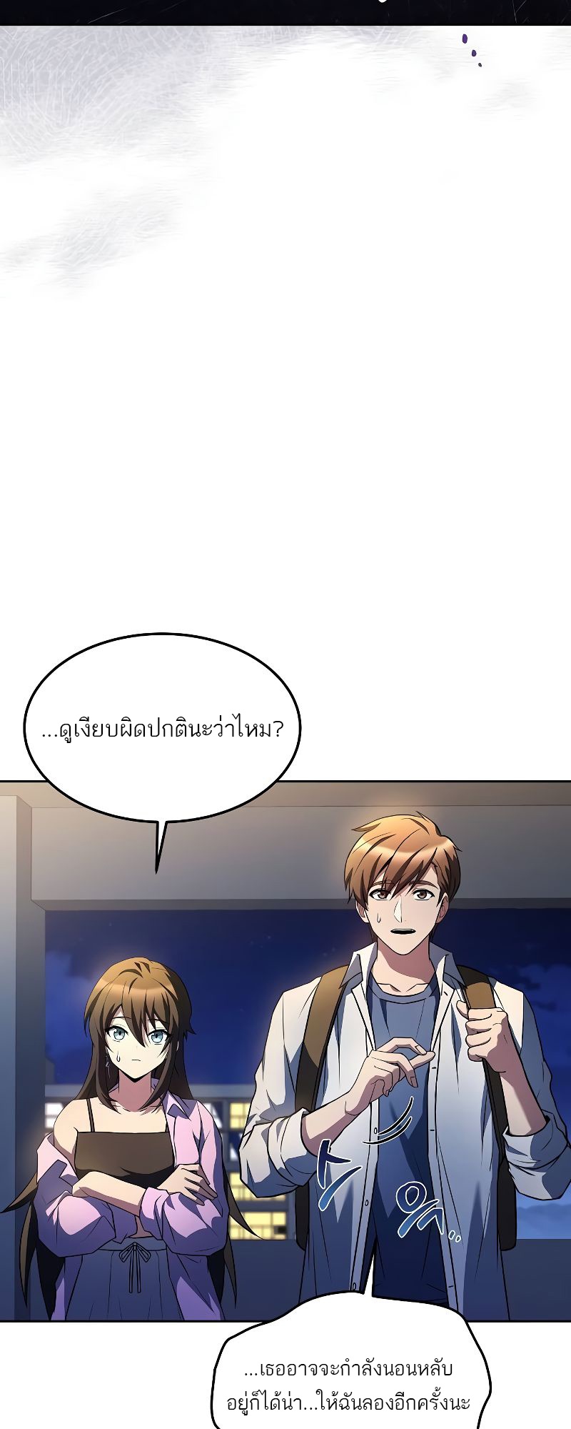 อ่านมังงะ A Wizard’s Restaurant ตอนที่ 44/72.jpg