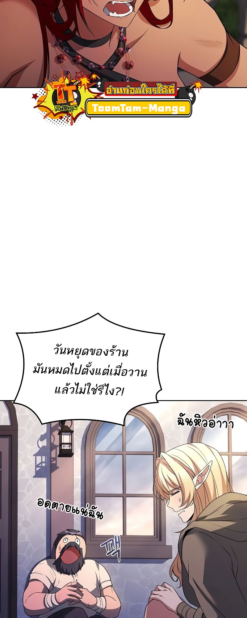 อ่านมังงะ A Wizard’s Restaurant ตอนที่ 43/73.jpg