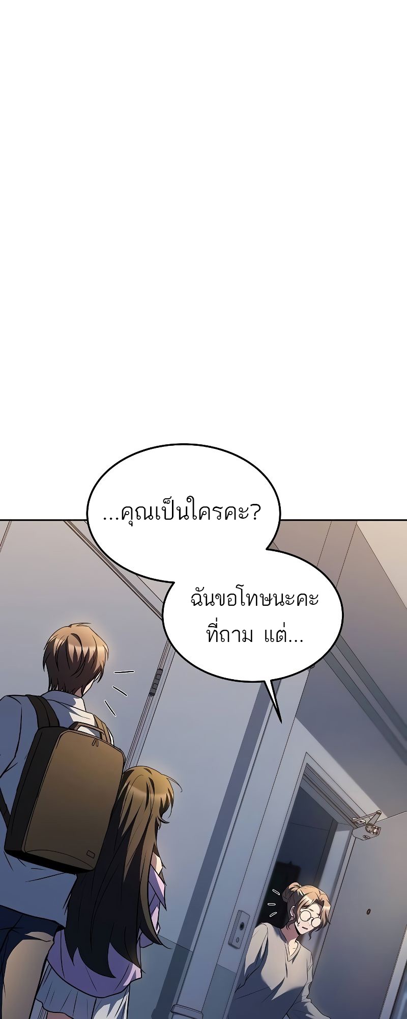 อ่านมังงะ A Wizard’s Restaurant ตอนที่ 44/74.jpg