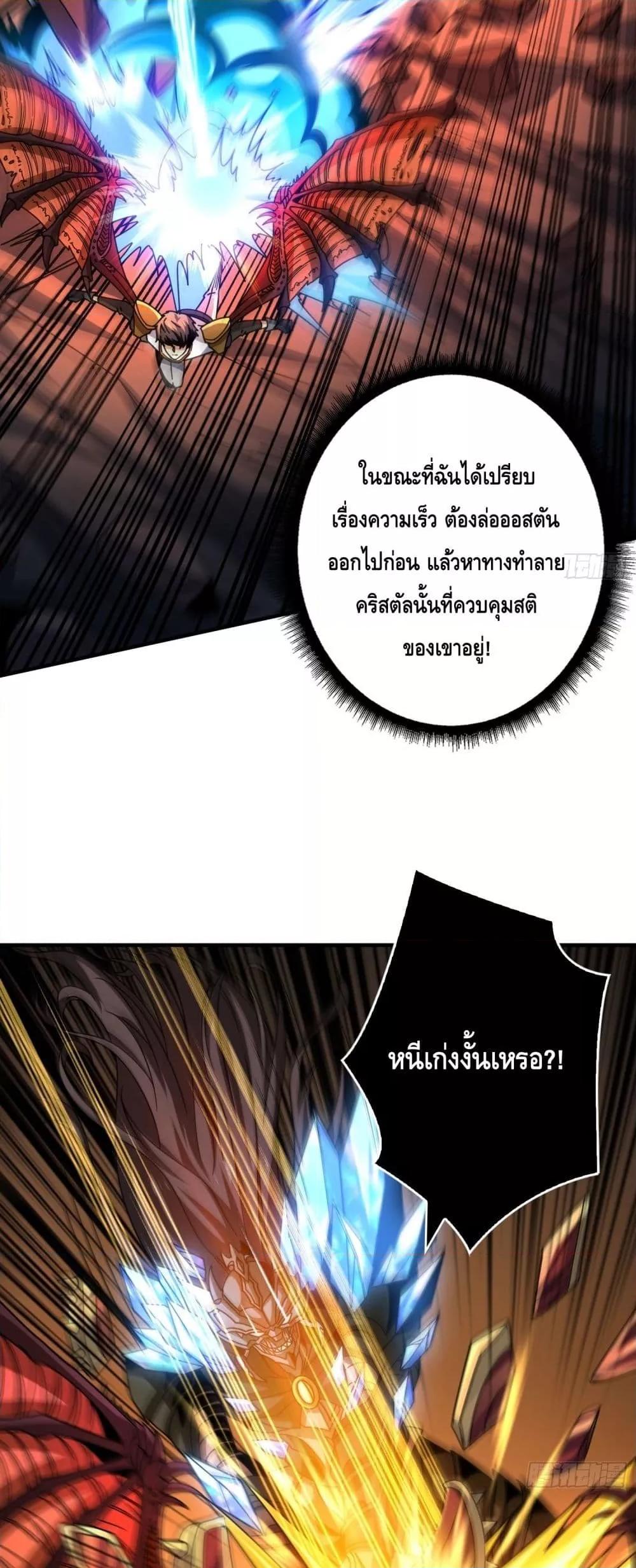 อ่านมังงะ King Account at the Start ตอนที่ 270/7.jpg