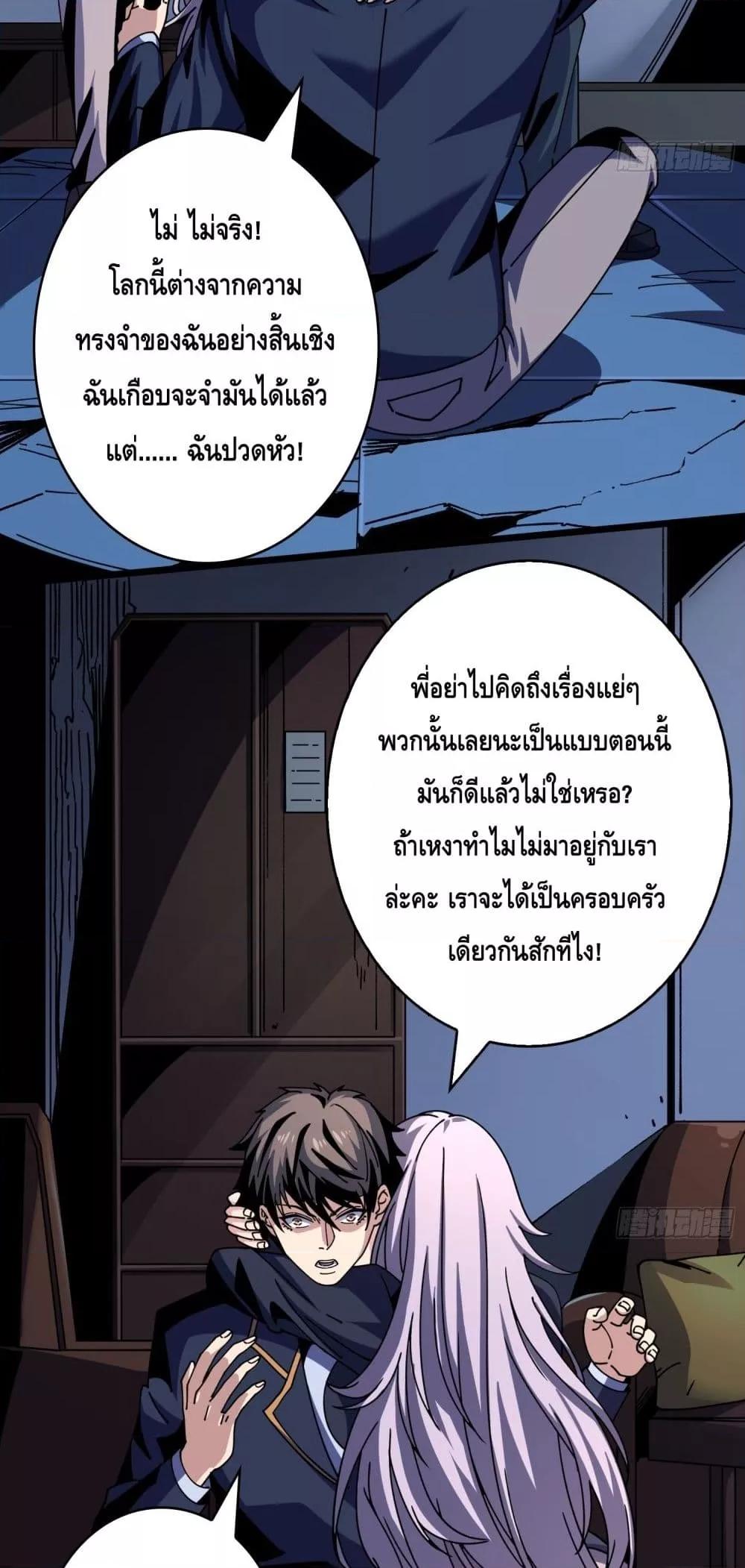 อ่านมังงะ King Account at the Start ตอนที่ 272/7.jpg