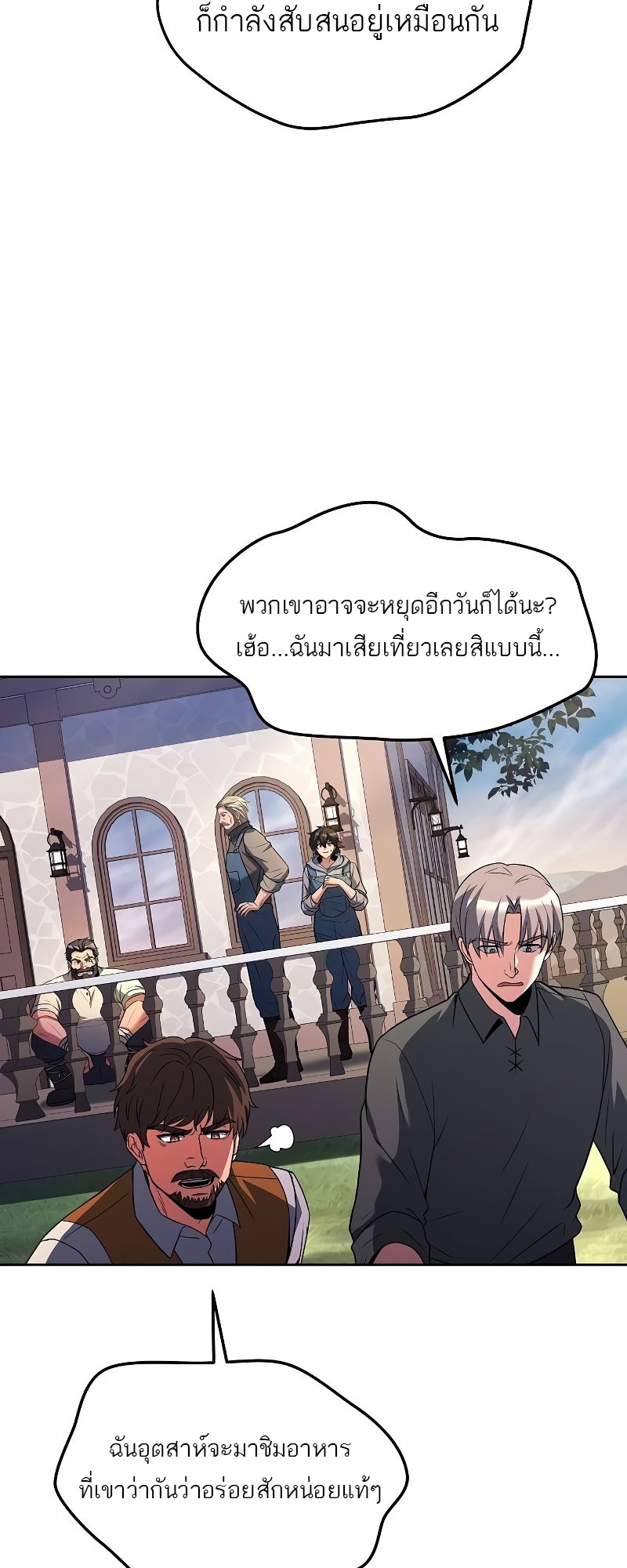 อ่านมังงะ A Wizard’s Restaurant ตอนที่ 43/75.jpg