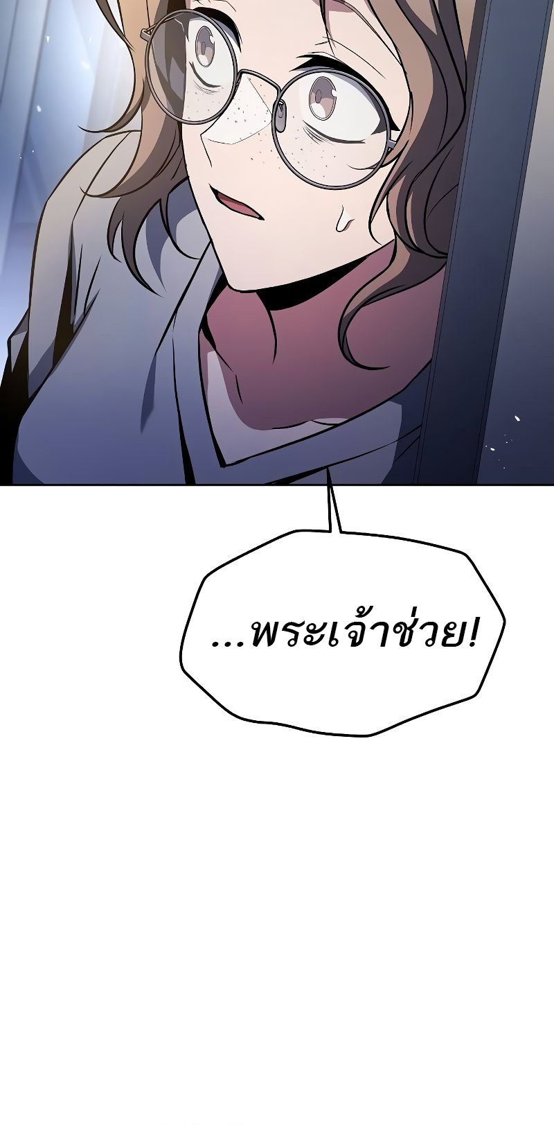 อ่านมังงะ A Wizard’s Restaurant ตอนที่ 44/77.jpg