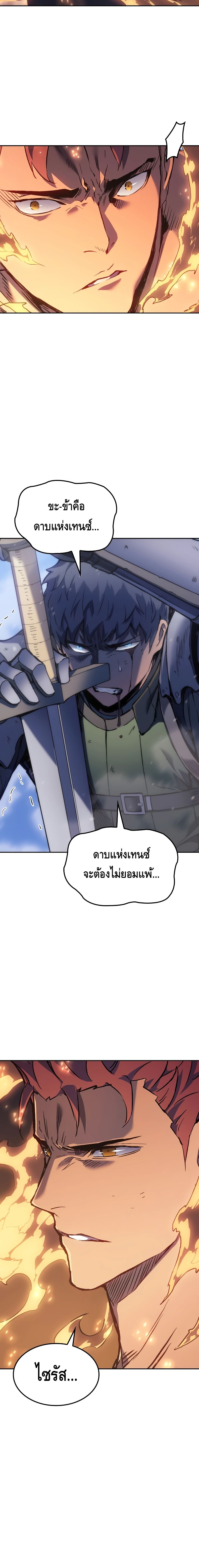 อ่านมังงะ The Indomitable Martial King ตอนที่ 30/7.jpg