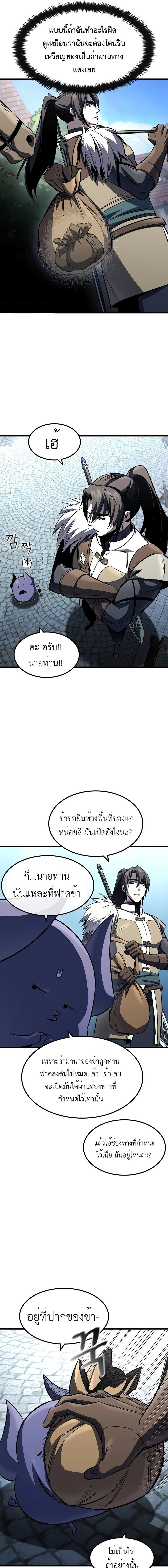 อ่านมังงะ Genius Corpse-Collecting Warrior ตอนที่ 39/7_0.jpg