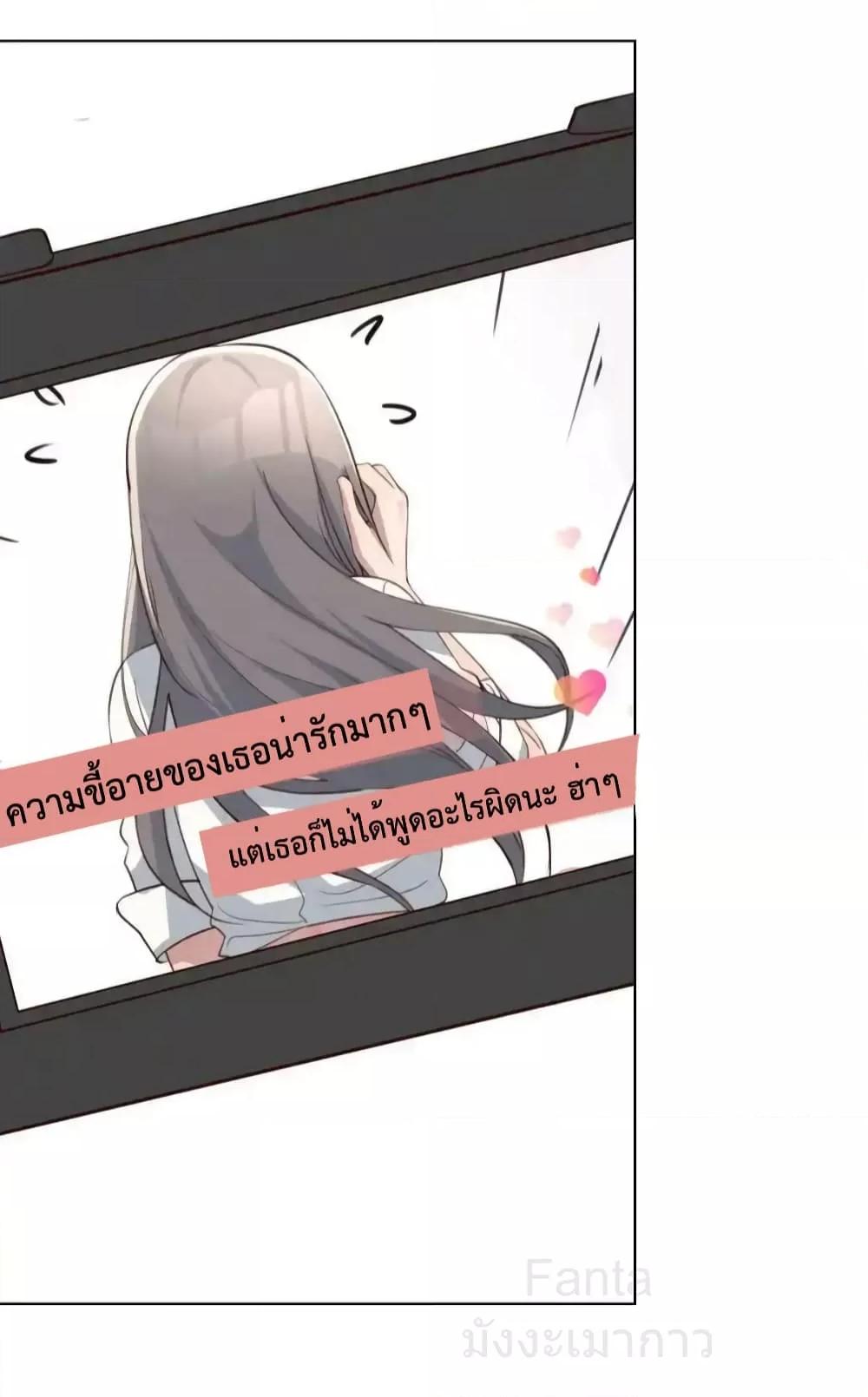 อ่านมังงะ My Twin Girlfriends Loves Me So Much ตอนที่ 240/7.jpg