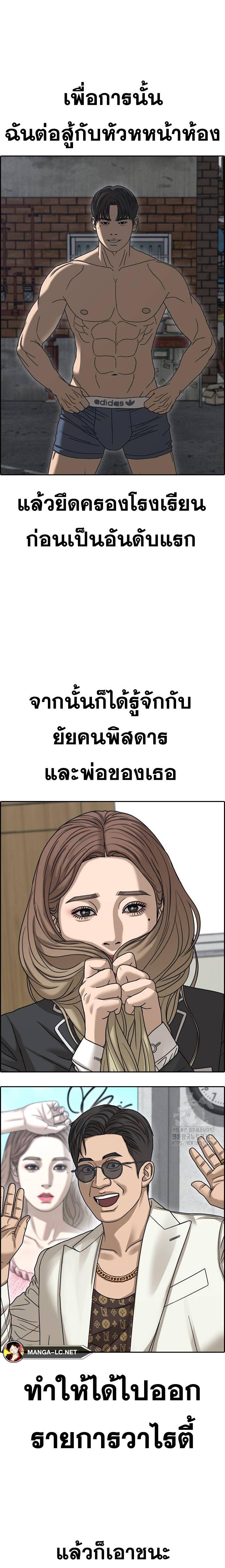 อ่านมังงะ Loser Life 2 ตอนที่ 29/7.jpg