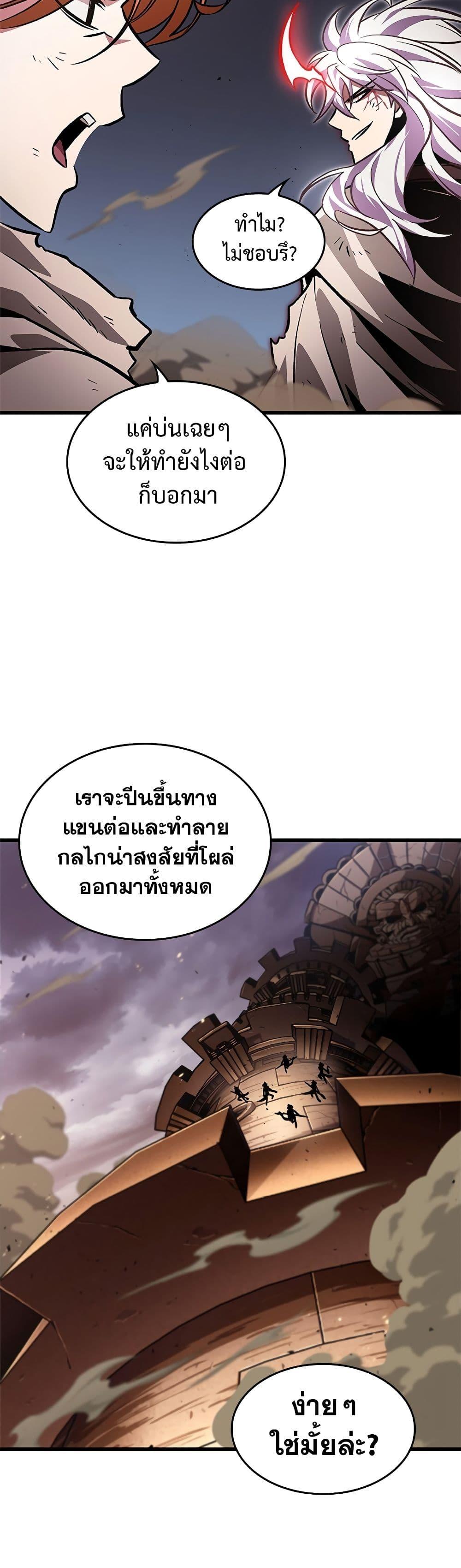 อ่านมังงะ Pick Me Up! ตอนที่ 108/7.jpg