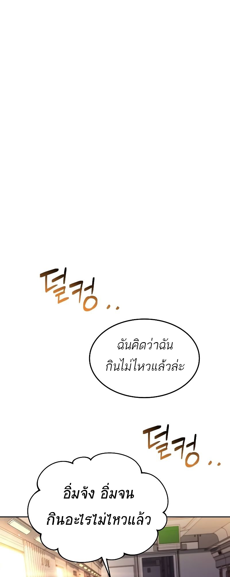 อ่านมังงะ A Wizard’s Restaurant ตอนที่ 43/81.jpg