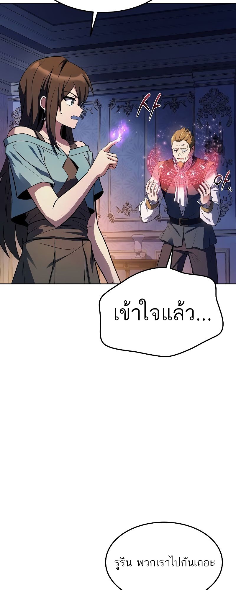 อ่านมังงะ A Wizard’s Restaurant ตอนที่ 42/82.jpg