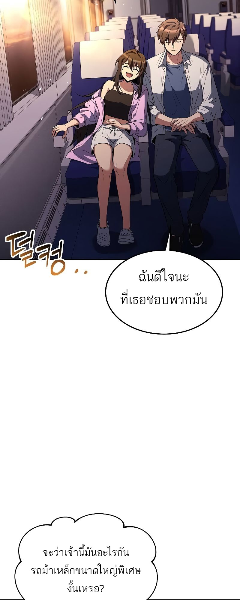 อ่านมังงะ A Wizard’s Restaurant ตอนที่ 43/82.jpg