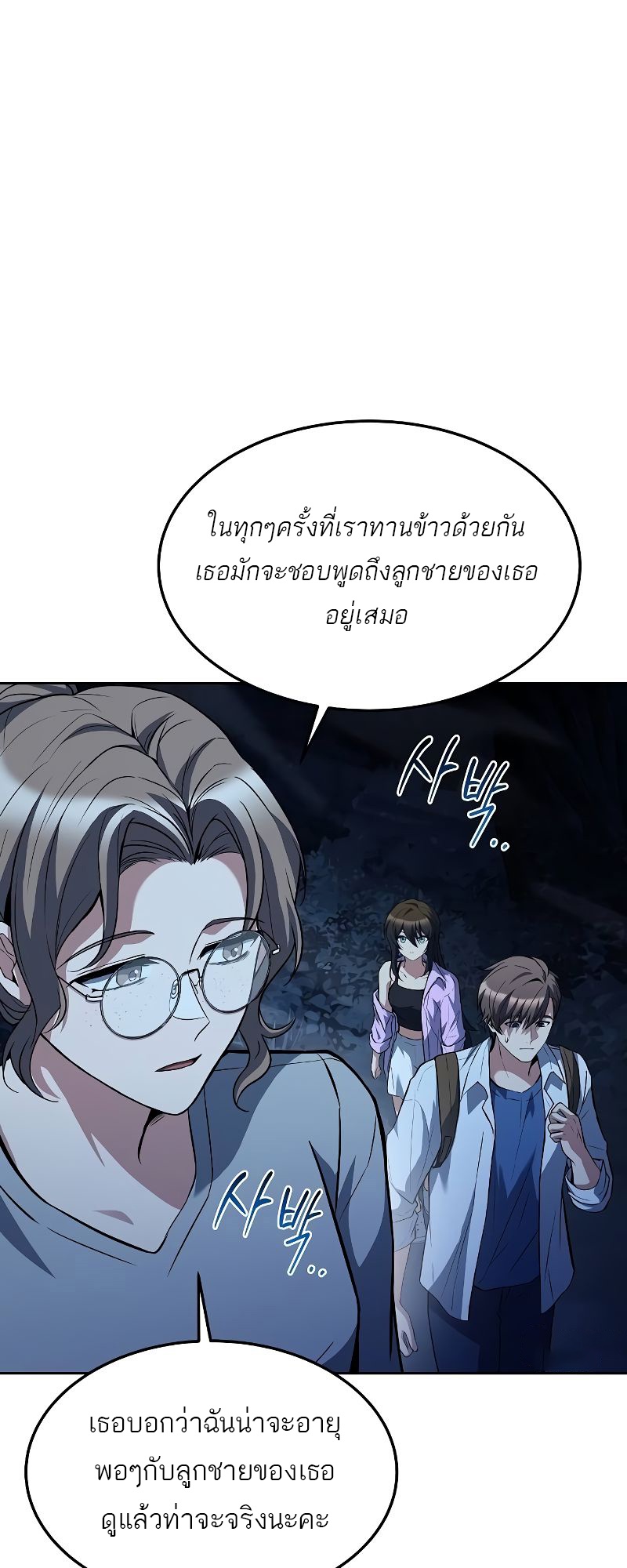 อ่านมังงะ A Wizard’s Restaurant ตอนที่ 44/82.jpg